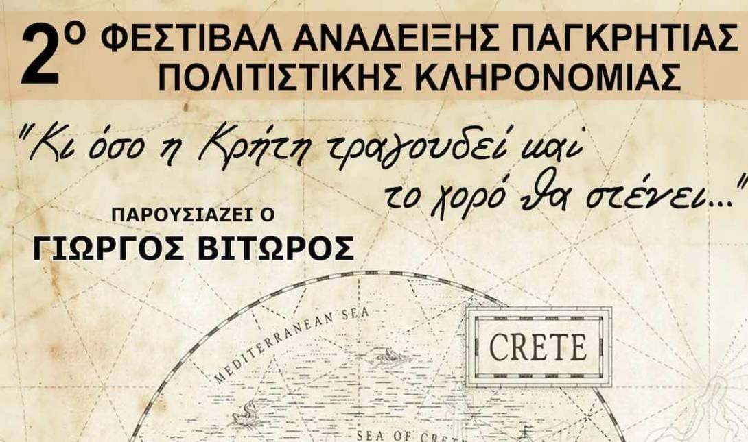 φεστιβάλ