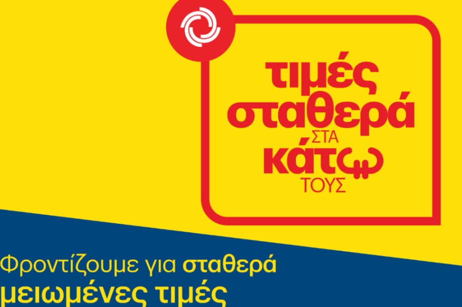 Κρητικός
