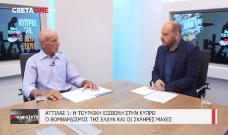 Κύπρος 1974: Η συγκλονιστική μαρτυρία του βετεράνου της ΕΛΔΥΚ Κώστα Σφακιανάκη στο Cretaone