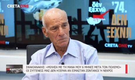 Κύπρος 1974 - Το ολοκαύτωμα της ΕΛΔΥΚ: Η συγκλονιστική μαρτυρία του Κώστα Σφακιανάκη στο Cretaone
