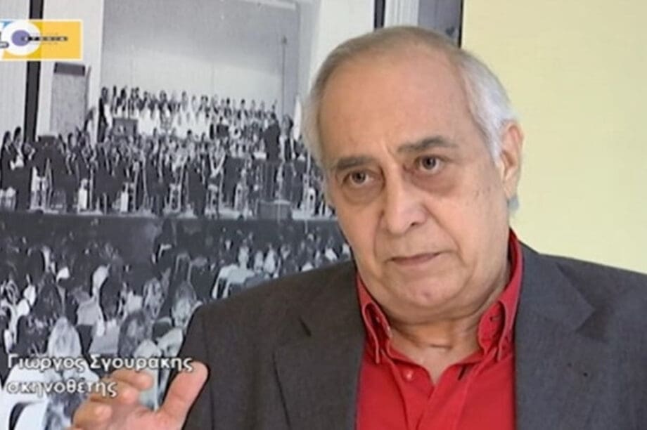 Γιώργος Σγουράκης
