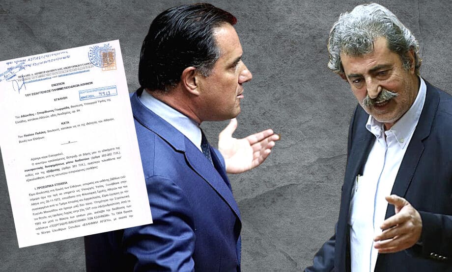 μήνυση