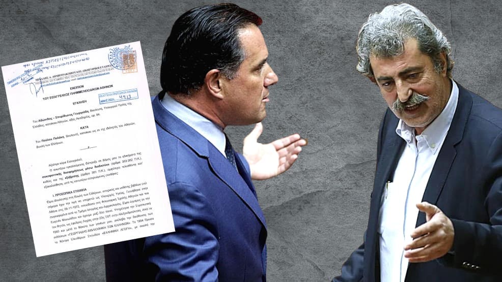 μήνυση