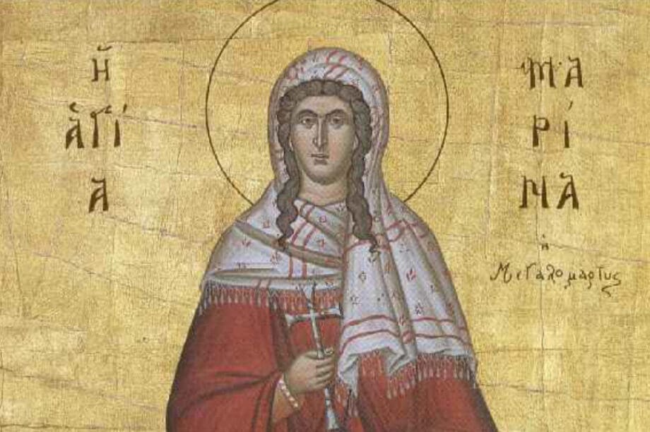 Αγία Μαρίνα