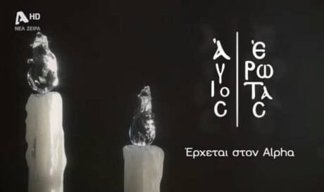 ALPHA σειρά