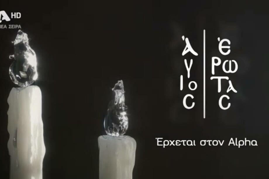 ALPHA σειρά