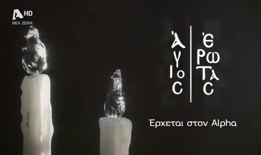ALPHA σειρά