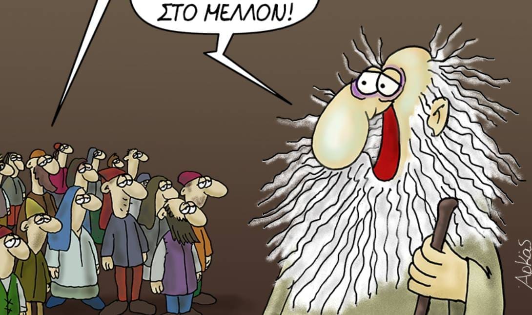 Αρκάς