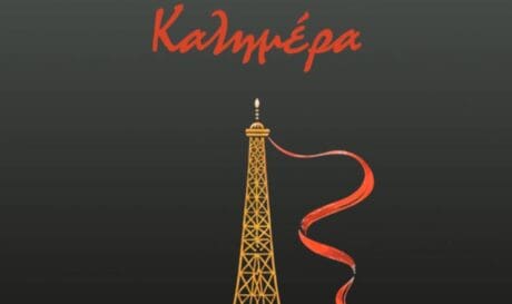 Αρκάς