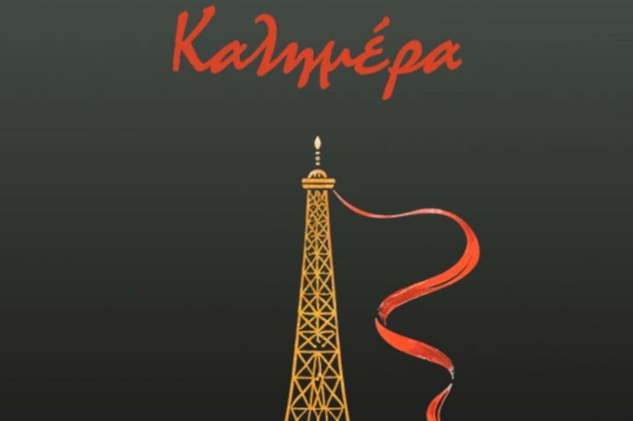 Αρκάς