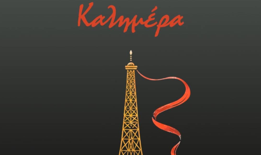 Αρκάς