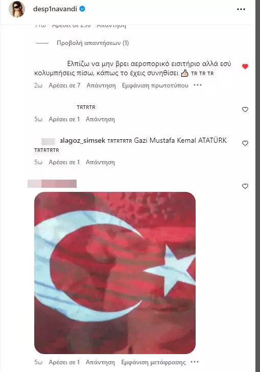 Δέσποινα Βανδή