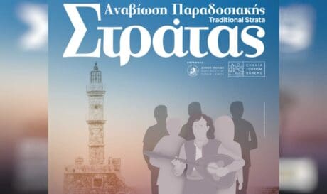 Δήμος Χανίων