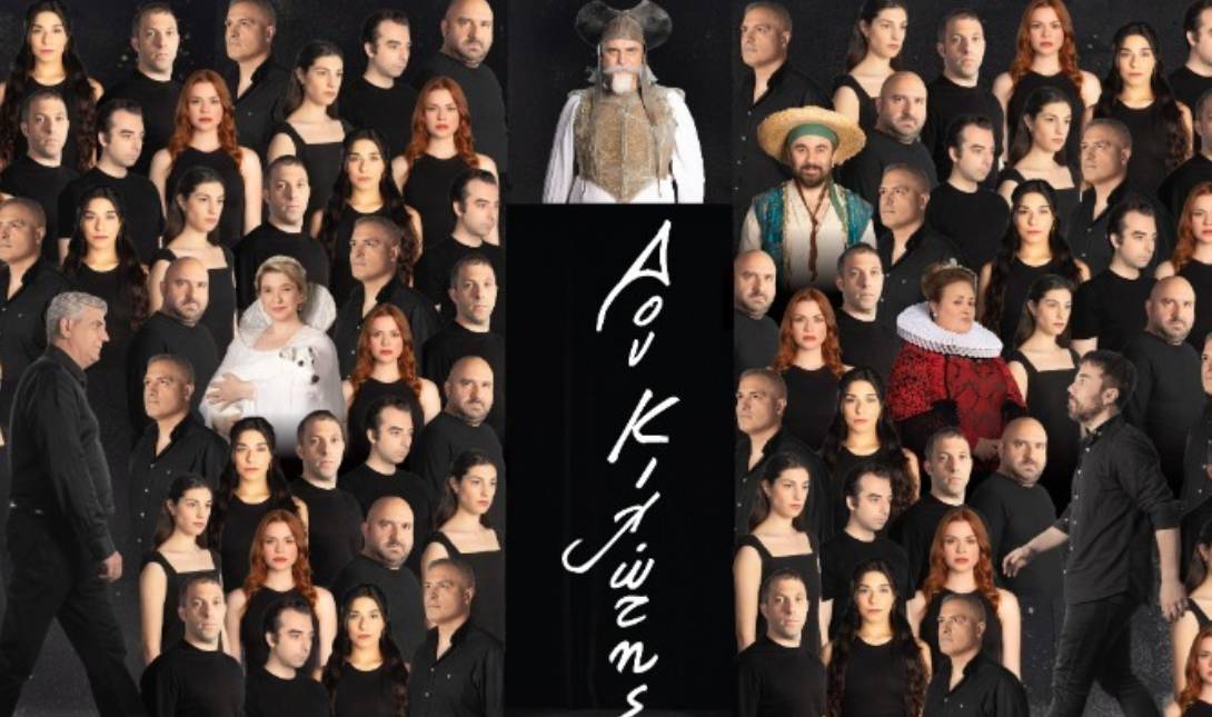 ΔΟΝ ΚΙΧΩΤΗΣ