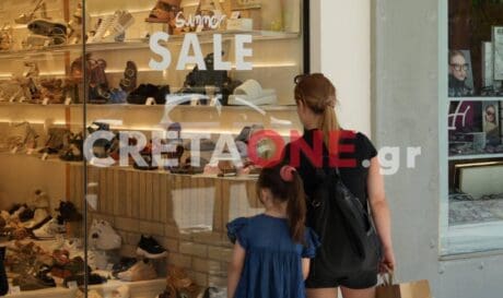Εκπτώσεις Κέντρο Ηράκλειο