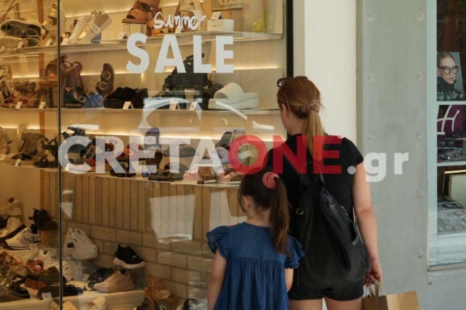 Εκπτώσεις Κέντρο Ηράκλειο
