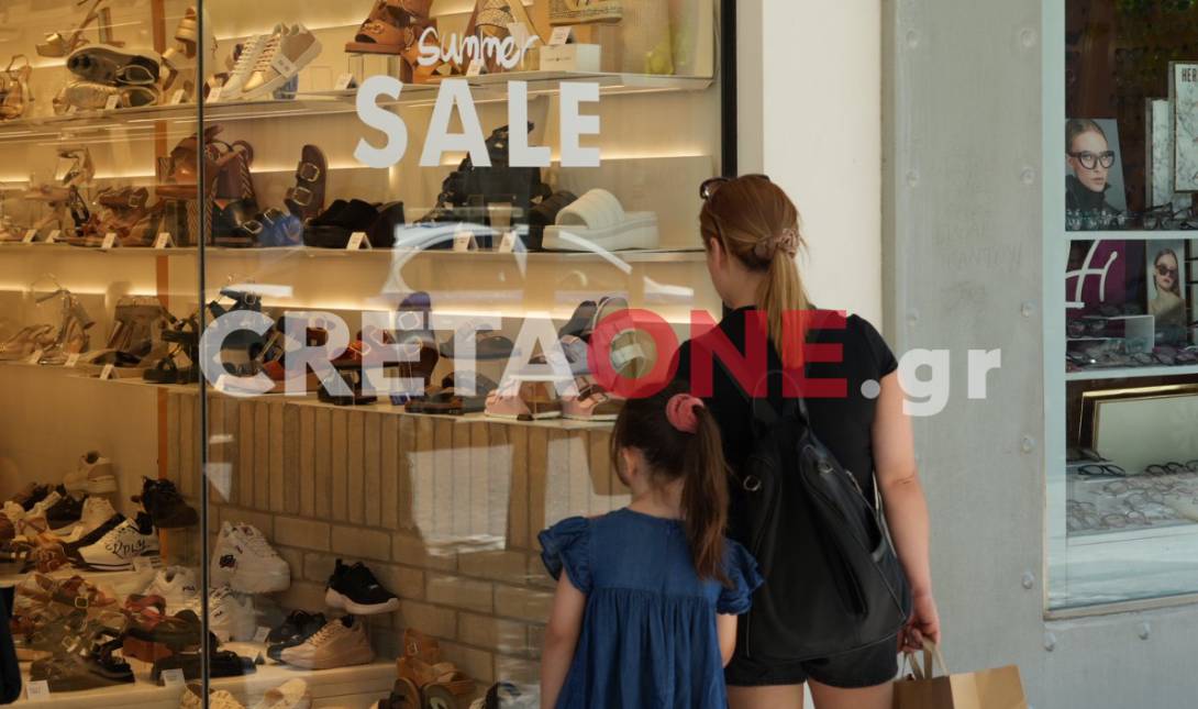 Εκπτώσεις Κέντρο Ηράκλειο