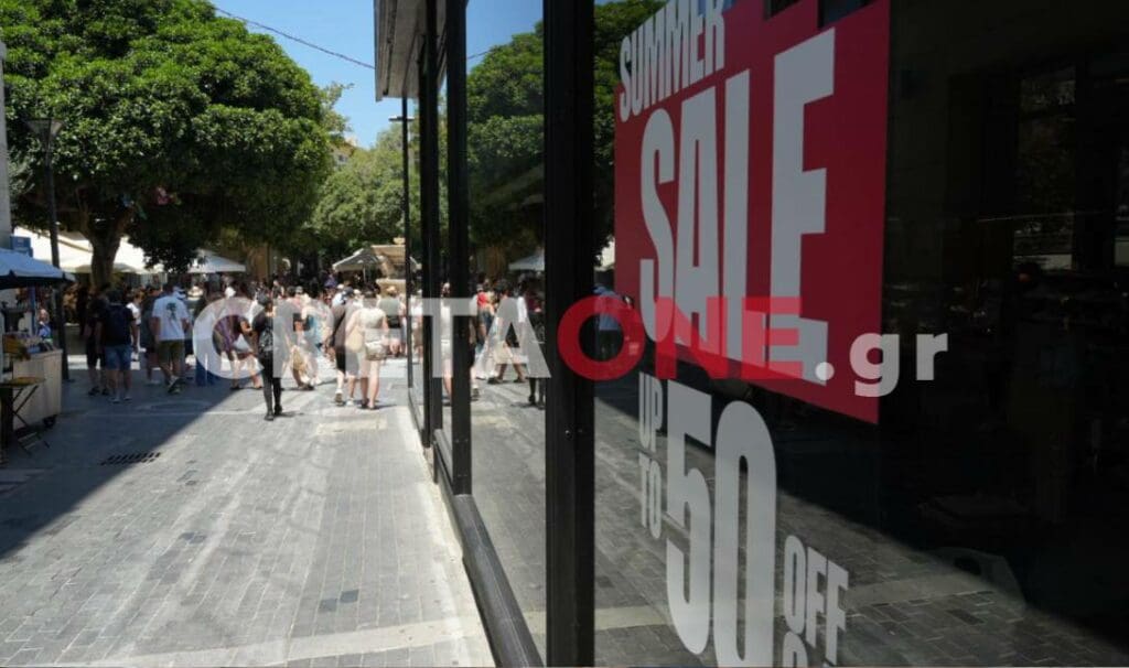 Εκπτώσεις Κέντρο Ηράκλειο