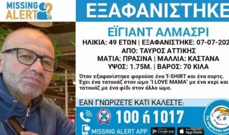 εξαφάνιση Ταύρος