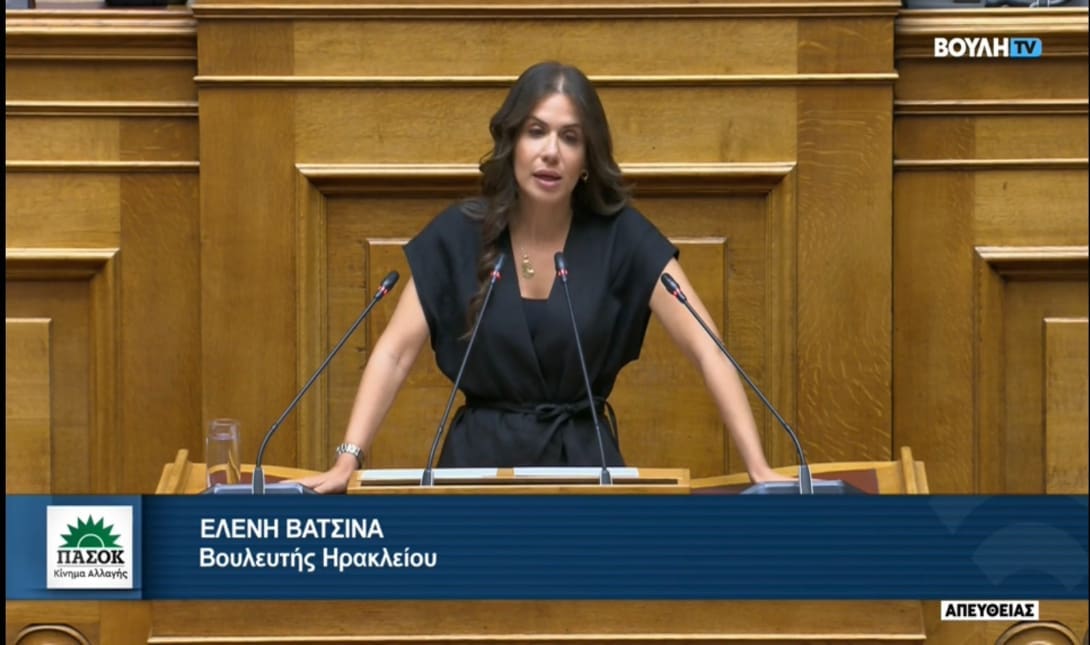 Ελένη Βατσινά