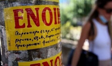 Ενοίκια: Αύξηση έως 9,9% ενοίκιο