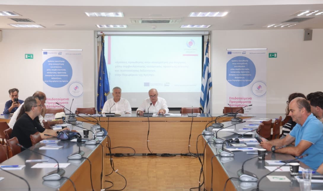 Επιμελητήριο Ηρακλείου