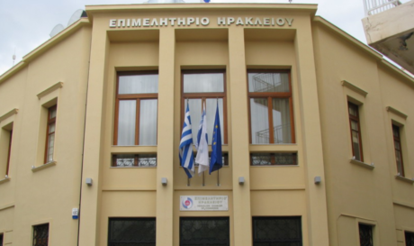 Επιμελητήριο Ηρακλείου