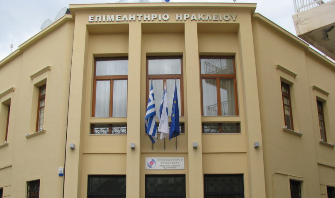 Επιμελητήριο Ηρακλείου