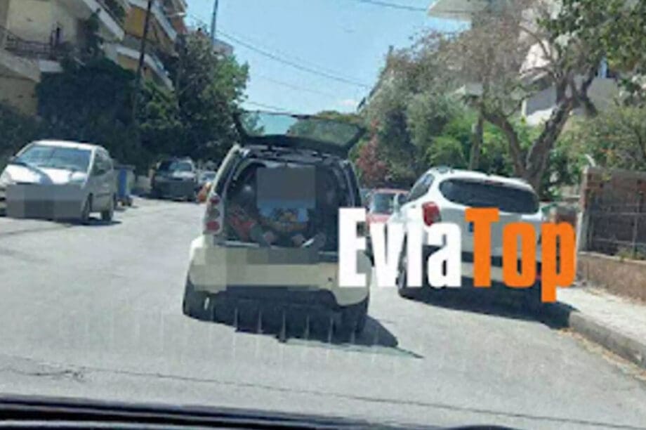 Εύβοια
