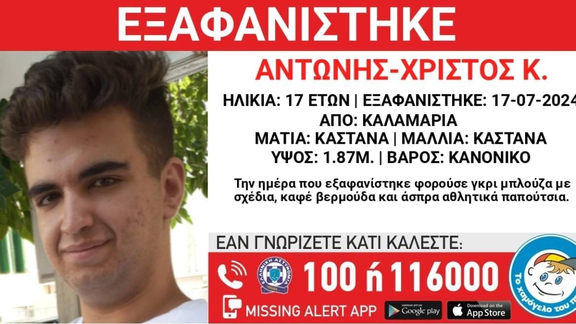 εξαφάνιση