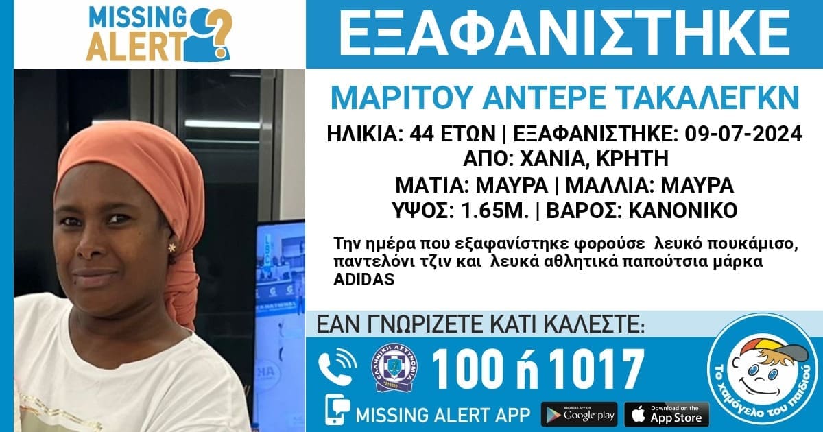 εξαφάνιση