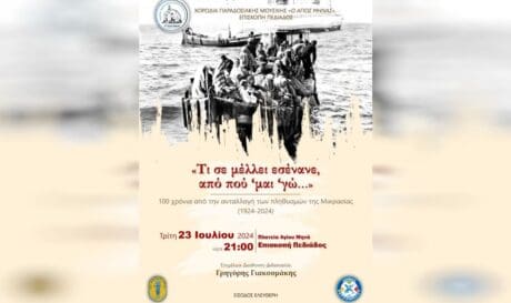 φεστιβάλ Χερσόνησος