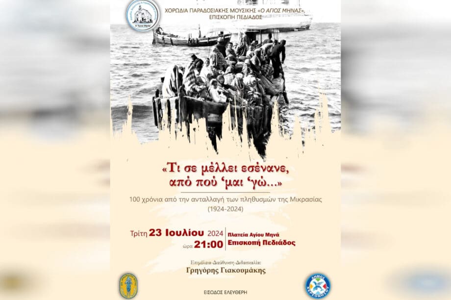 φεστιβάλ Χερσόνησος
