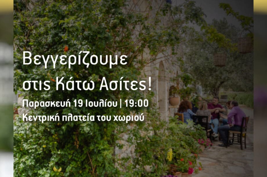 φεστιβάλ γαστρονομία