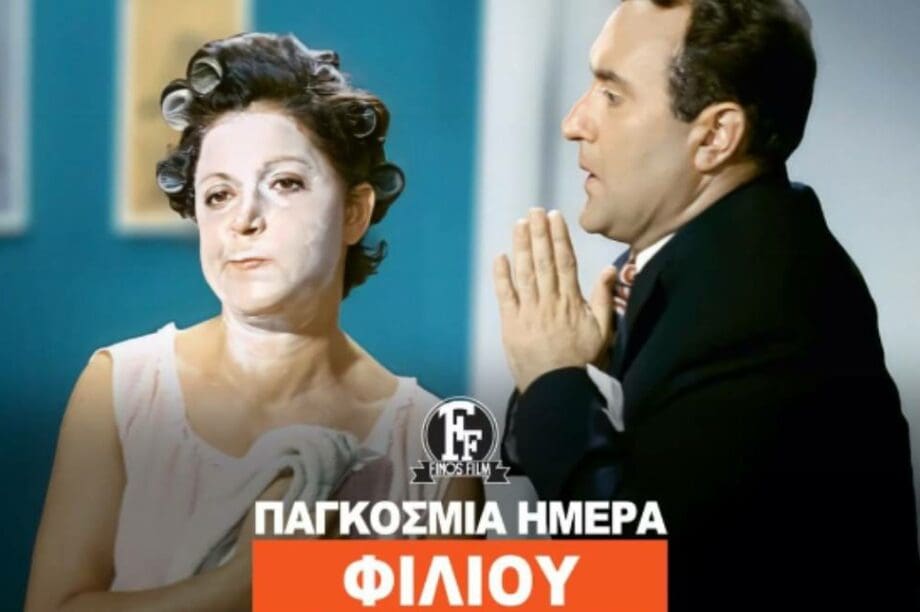 Φίνος Φιλμ