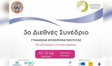 3ο Διεθνές Φόρουμ Γυναικείας Επιχειρηματικότητας