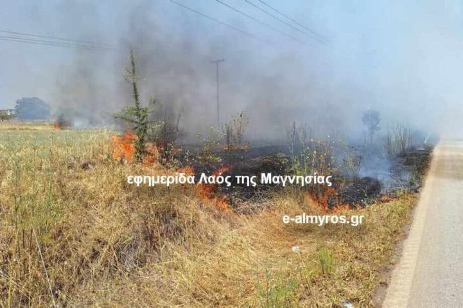 φωτιά