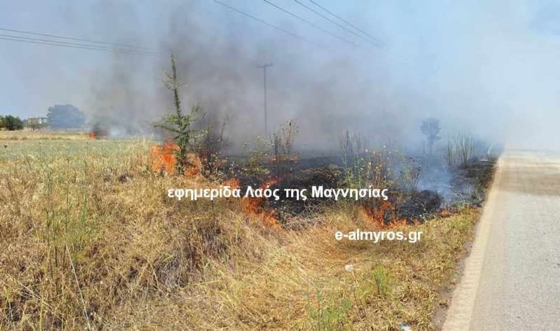 φωτιά