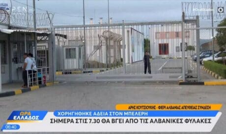 Φρέντι Μπελέρης