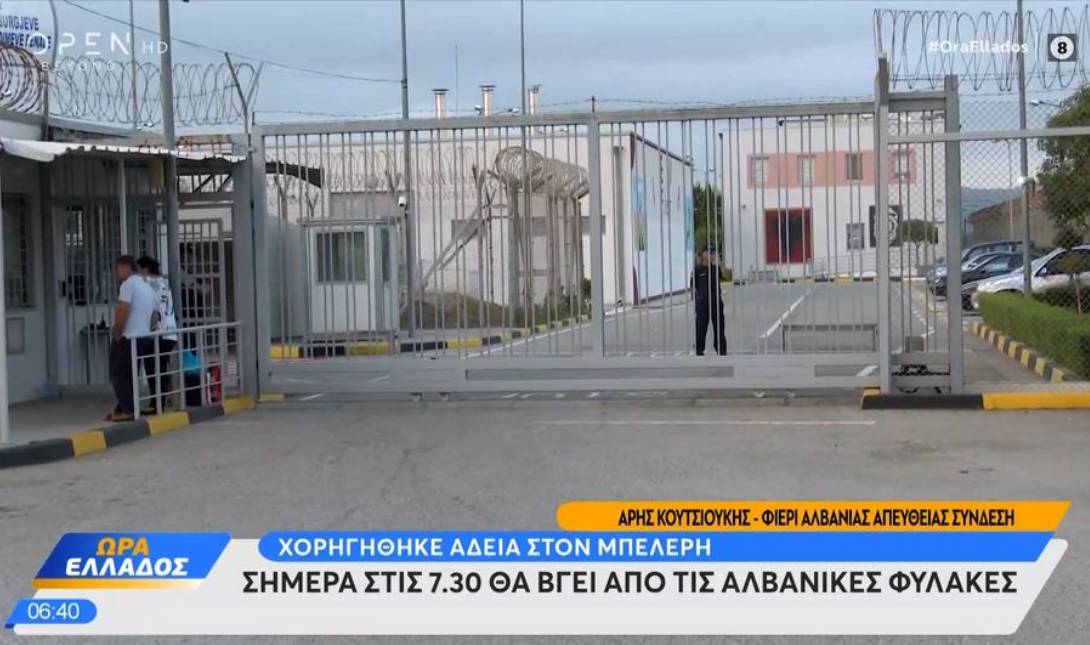 Φρέντι Μπελέρης