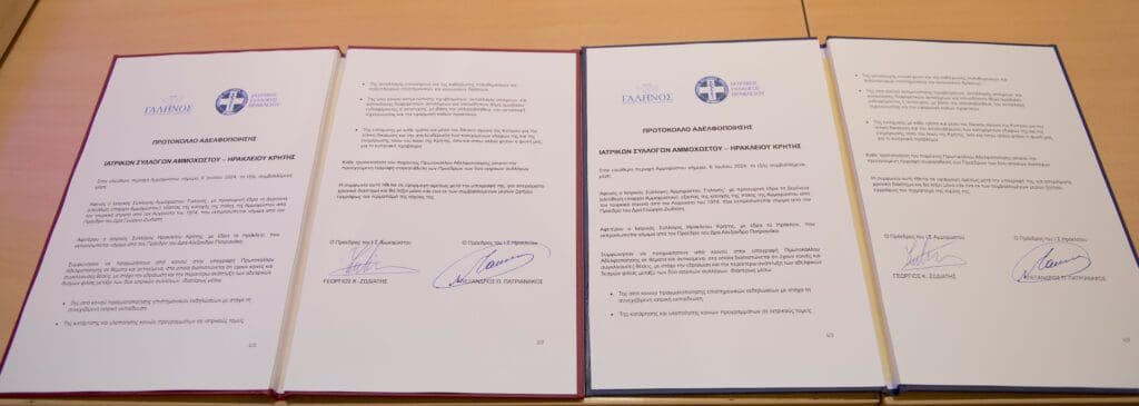 Ιατρικός Σύλλογος Ηρακλείου