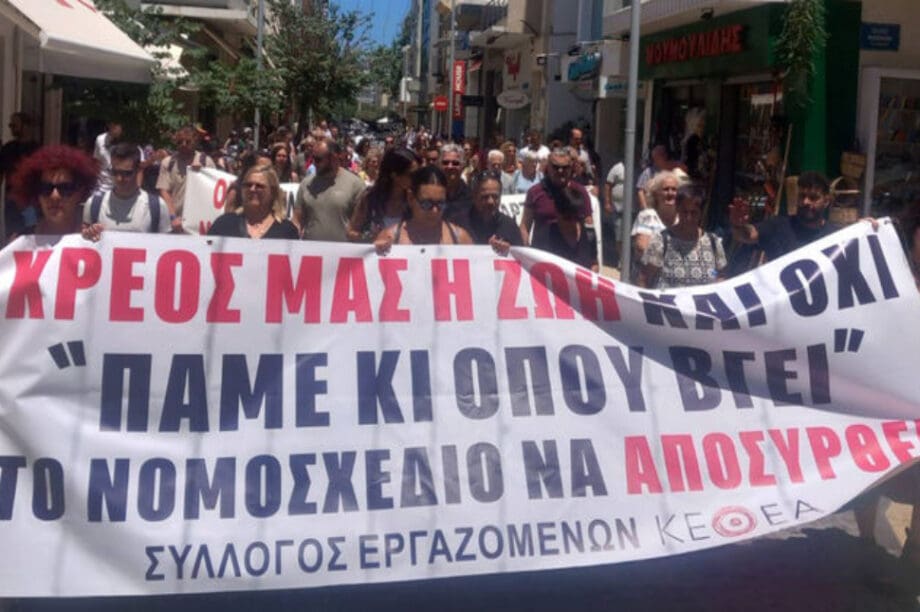 Ηράκλειο διαμαρτυρία