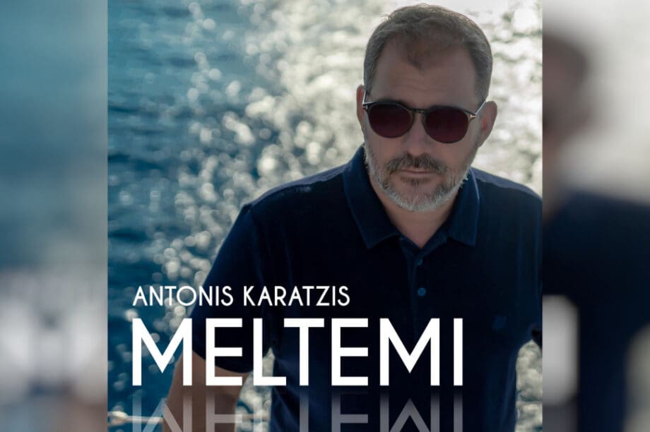 Αντώνης Καράτζης