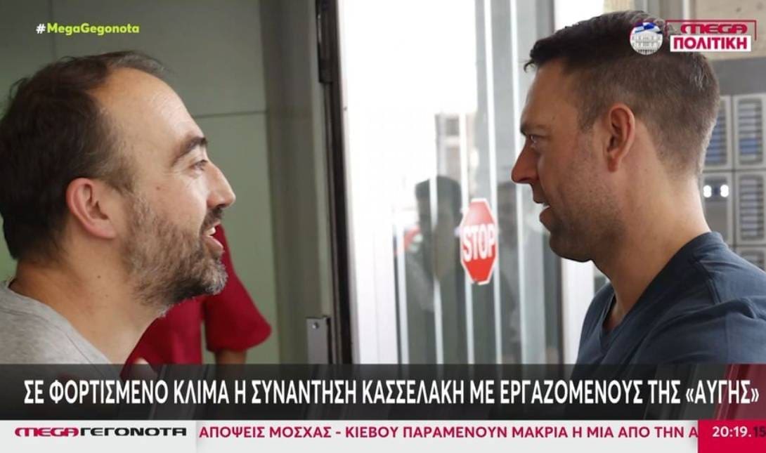 Στέφανος Κασσελάκης