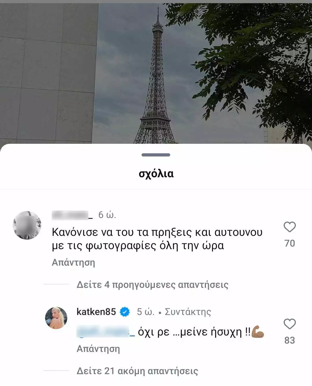 Κατερίνα Καινούργιου