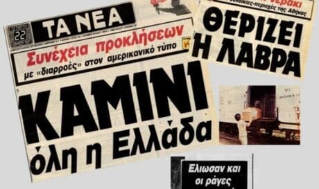 Καύσωνας 1987
