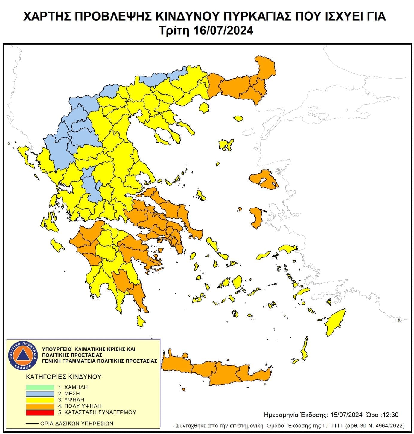 κίνδυνος πυρκαγιάς