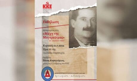 ΚΚΕ