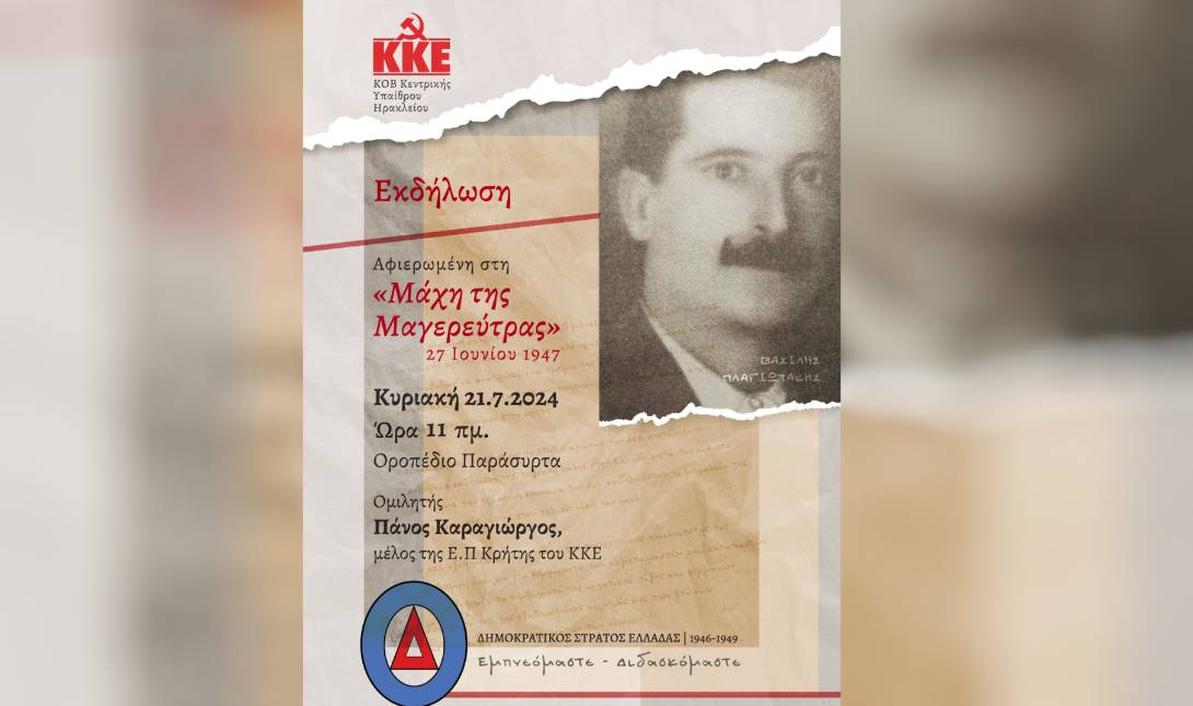 ΚΚΕ
