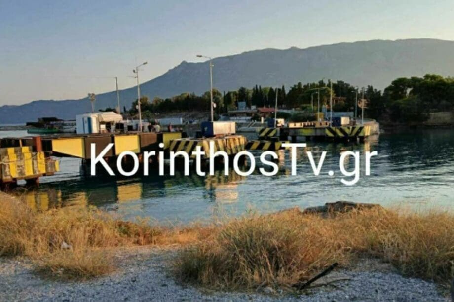 Κόρινθος